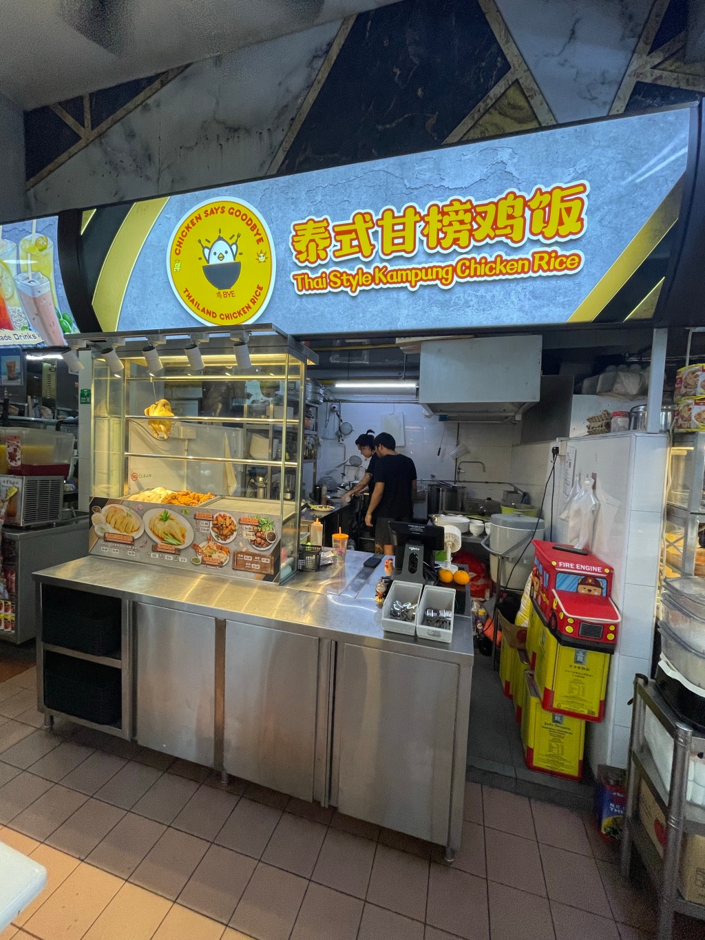 Chicken Says Goodbye Thailand Chicken Rice — Upper Thomson Road