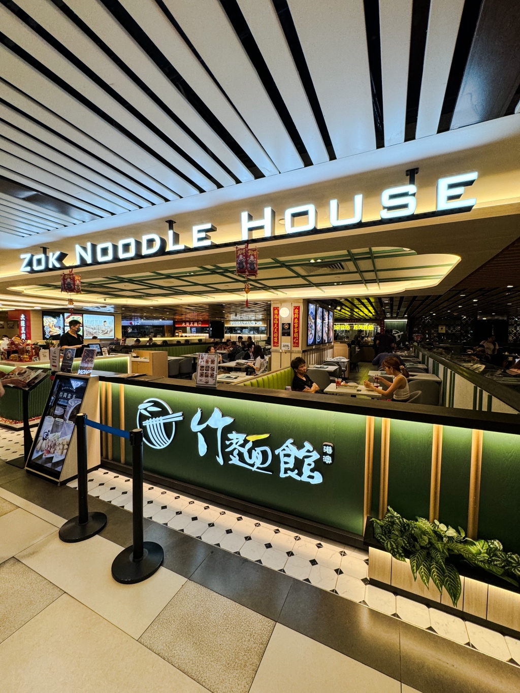 Zok Noodle House 竹麵館 — Raffles City Shopping Centre
